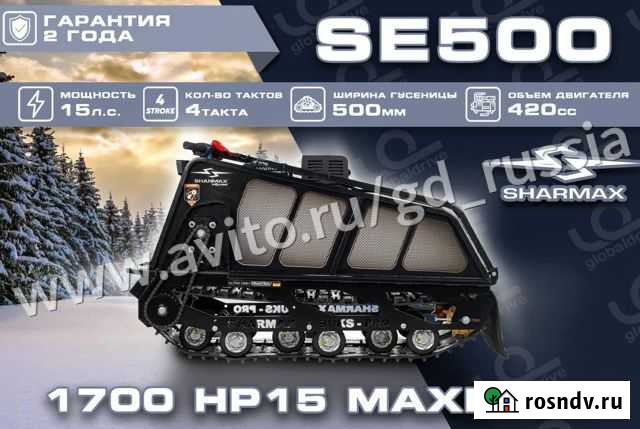Мотобукс Sharmax SR500 1700 HP15(реверс +длин гус) Петропавловск-Камчатский - изображение 1