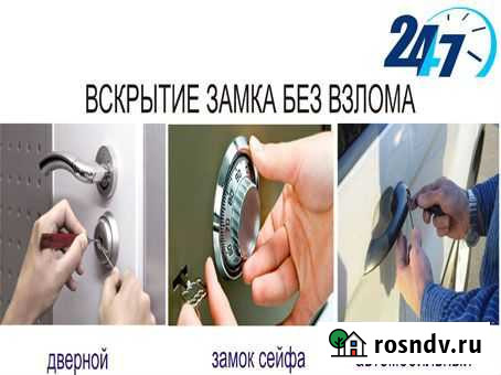 Служба вскрытия замков. Ремонт и замена Норильск - изображение 1