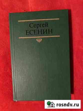 Стихи Есенина Уфа