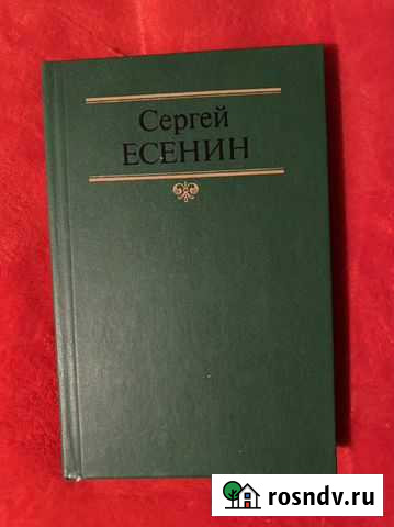 Стихи Есенина Уфа - изображение 1