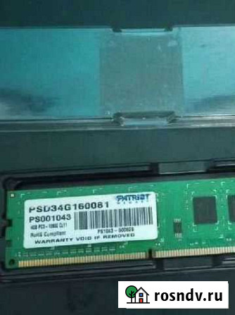 Оперативная память ddr3 4 gb 1600 Тверь - изображение 1