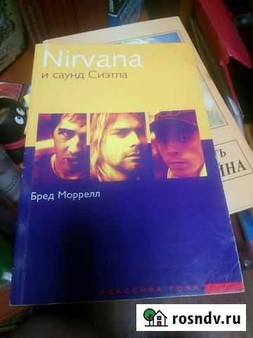 Нирвана и саунд Сиэтла Ижевск - изображение 1