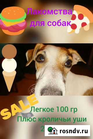 Корм Сергиев Посад - изображение 1