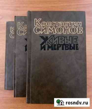 Книги Краснодар