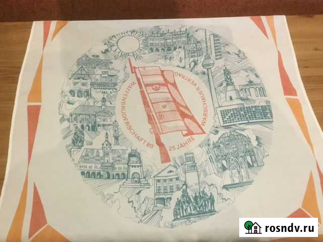 Гсвг.Гюйс. Варшавский договор 1980 Мурманск - изображение 1