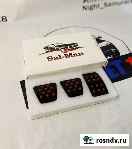 Накладки на педали ваз Ижевск - изображение 1