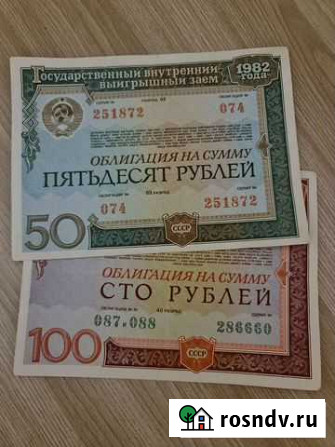 Облигации 1982г 30000р Ульяновск - изображение 1