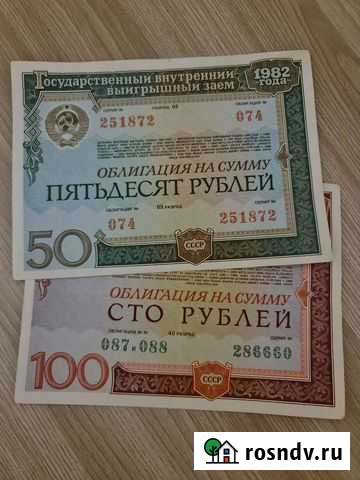 Облигации 1982г 30000р Ульяновск - изображение 1