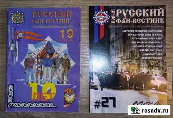 Фанзины цска Москва Москва