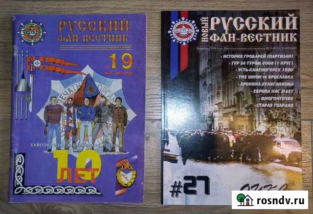 Фанзины цска Москва Москва - изображение 1