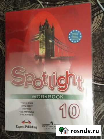 Рабочая тетрадь по английскому языку за 10 класс Маркова - изображение 1