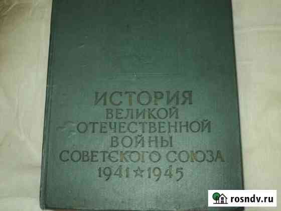 История ВОВ СССР Черкесск