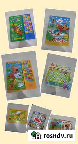 Книги Благовещенск - изображение 1