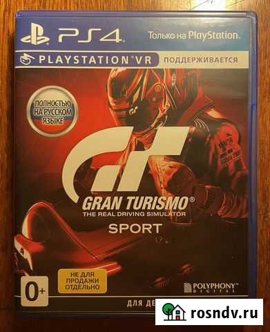 Игра для приставки Казань - изображение 1