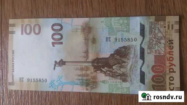 Банкнота Крым Калуга - изображение 1