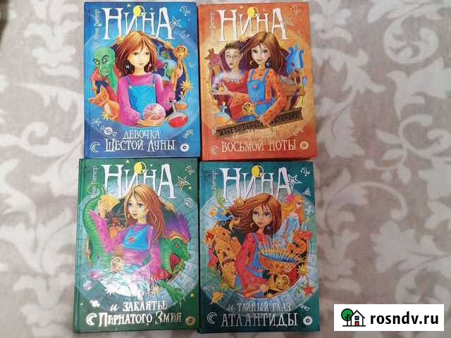 Муни Витчер Нина Череповец - изображение 1