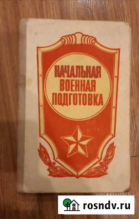 Учебники СССР военная подготовка немецкий язык Тула - изображение 1
