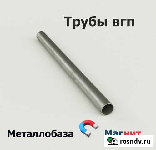 Трубы вгп 25х2,8 мм Тюмень - изображение 1