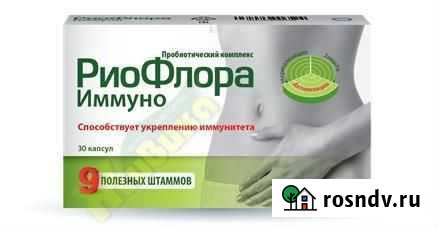 Риофлора Первоуральск - изображение 1