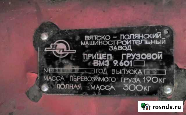 Прицеп легковой СССР Краснокамск - изображение 1