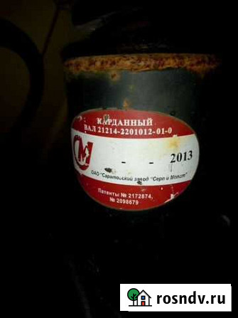 Кардан шруссовый задний нива 3дв Усмань - изображение 1
