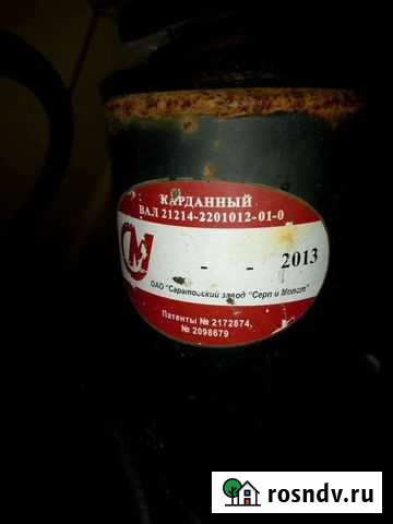 Кардан шруссовый задний нива 3дв Усмань - изображение 1