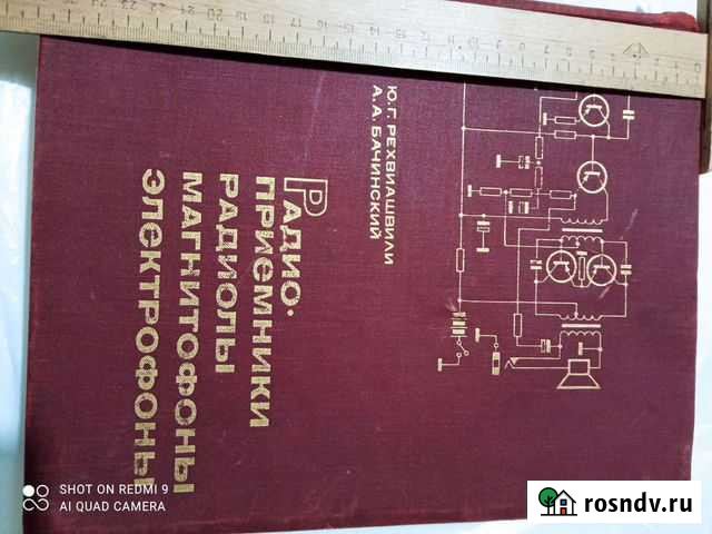 Радио мастеру в помощь Псков - изображение 1
