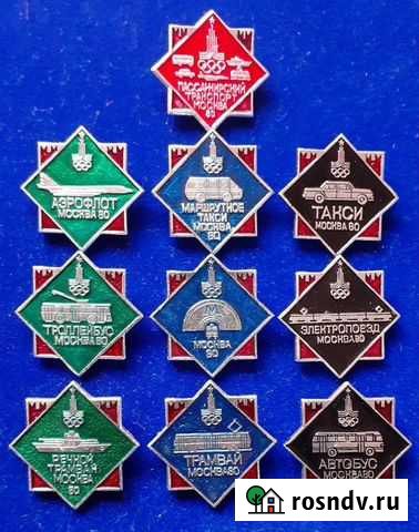 Полный набор значков пассажирский транспорт Москва Нефтеюганск - изображение 1