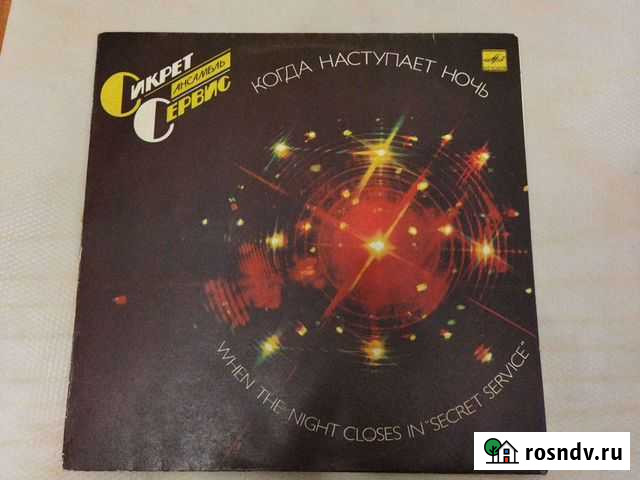 Виниловая пластинка Secret Service Рязань - изображение 1
