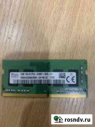 Оперативная память ddr4 для ноутбука на 2g Кировск