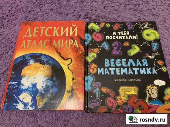Книги детские Казань
