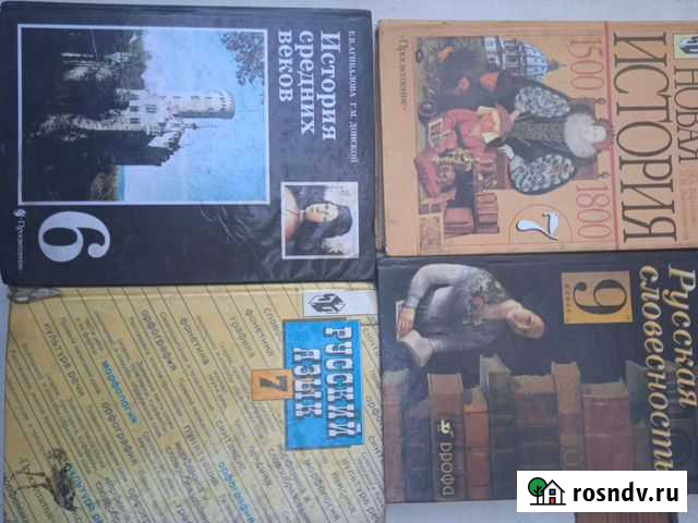 Учебники Новосибирск - изображение 1