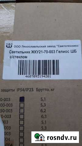 Светильник уличный Владимир - изображение 1