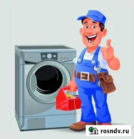 Ремонт стиральных машин Калуга - изображение 1