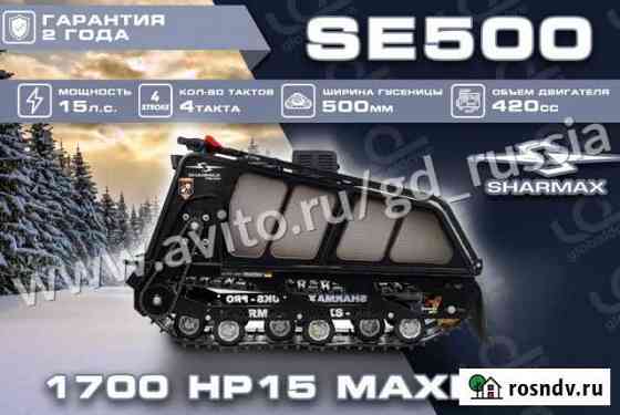 Мотобукс Sharmax SR500 1700 HP15(реверс +длин гус) Барнаул