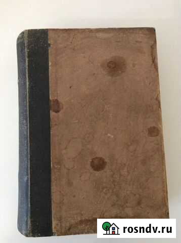 Собрание законов и распоряжений Тверь - изображение 1