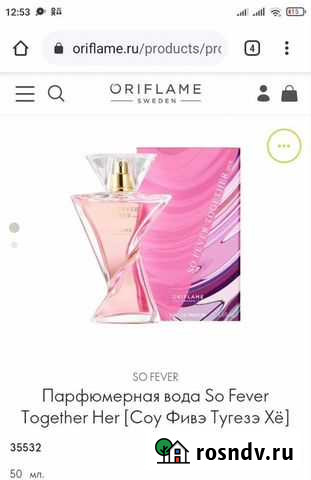 Туалетная вода, обмен Оренбург - изображение 1