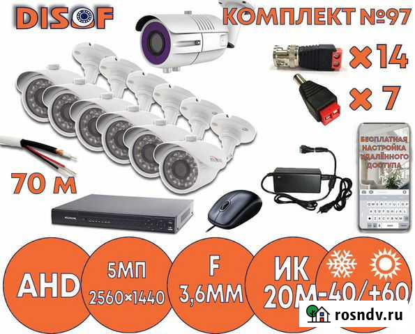 Видеонаблюдение комплект AHD №97 Омск - изображение 1