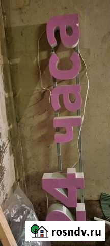 Вывеска 24 часа Казань - изображение 1