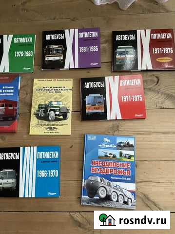 Книги про автомобили Казань - изображение 1