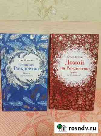 Книги Уфа
