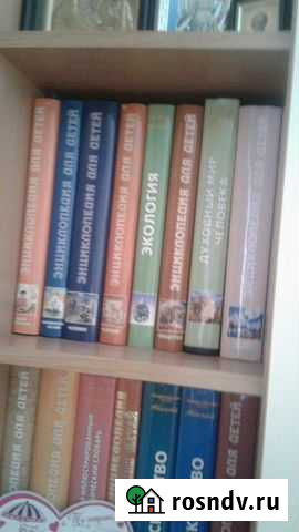 Энциклопедия Аванта + Чита - изображение 1