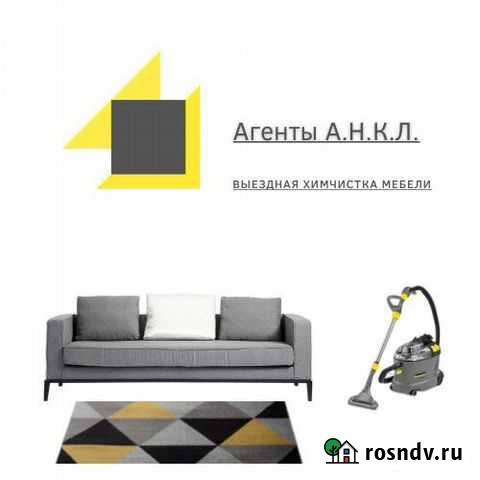 Химчистка мягкой мебели Тольятти - изображение 1