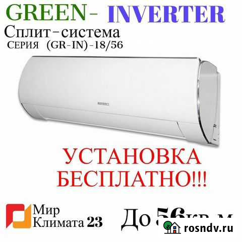 Кондиционер Сочи - изображение 1