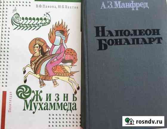 Две книги Альметьевск