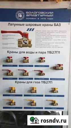 Кран шаровый Ростов-на-Дону