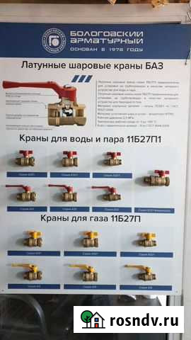 Кран шаровый Ростов-на-Дону - изображение 1