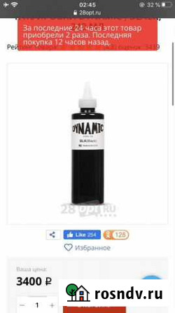 Тату краска «dinamic black” на розлив Барнаул - изображение 1