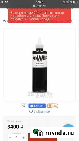 Тату краска «dinamic black” на розлив Барнаул - изображение 1