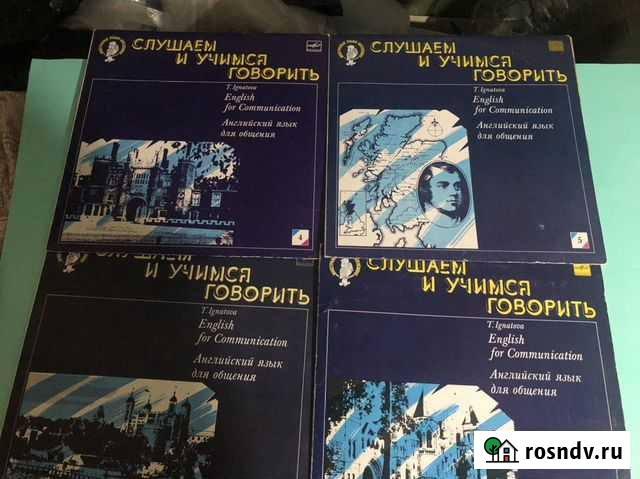 Пластинки английский язык Нефтекамск - изображение 1